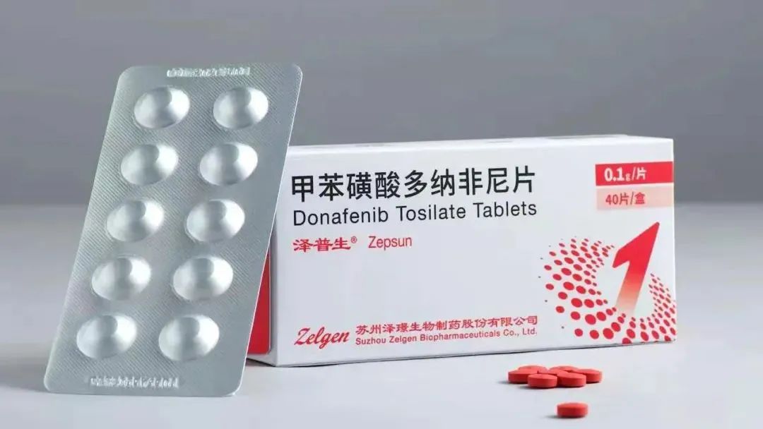 【泽普生】甲苯磺酸多纳