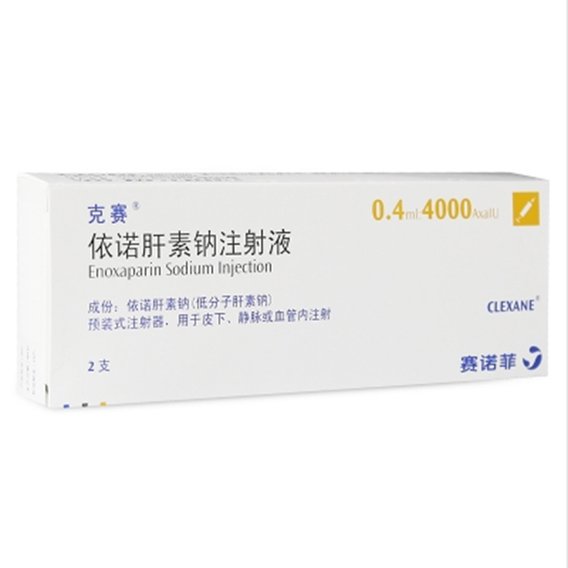 【克赛】依诺肝素钠注射液 价格¥176.50 购买药店北京美信康年大药房,使用说明书预防深静脉血栓形成及肺栓塞 【克赛】依诺肝素钠注射液 价格¥176.50 购买药店北京美信康年大药房,使用说明书预防深静脉血栓形成及肺栓塞