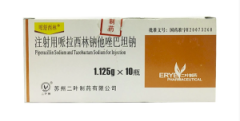 【苏州二叶】注射用哌拉西林钠他唑巴坦钠  购买药店北京美信康年大药房 价格