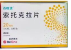 【百悦达】索托克拉片20mg 价格¥1650.00 购买药店 北京美信康年大药房 适应症淋