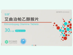 【驭泰】艾曲泊帕乙醇胺